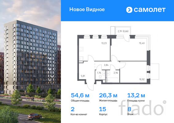2-к квартира, 54 м², 8/12 эт.
