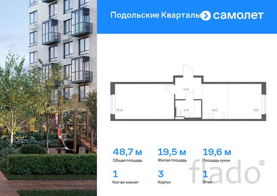 1-к квартира, 48 м², 1/12 эт.