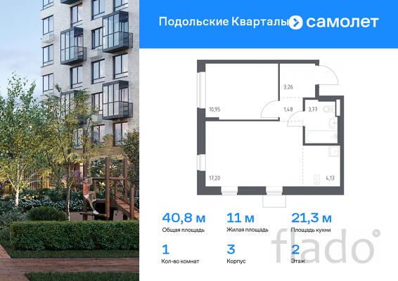 1-к квартира, 40 м², 2/9 эт.
