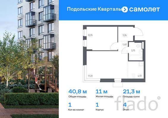 1-к квартира, 40 м², 4/9 эт.