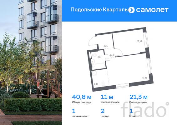 1-к квартира, 40 м², 1/7 эт.