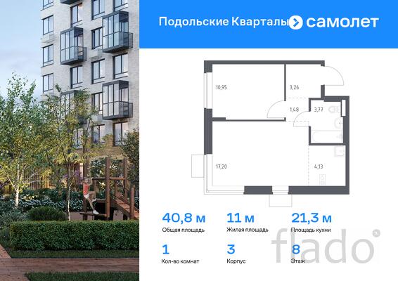 1-к квартира, 40 м², 8/9 эт.