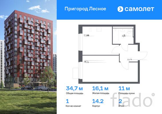 1-к квартира, 34 м², 2/12 эт.