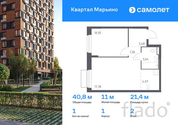 1-к квартира, 40 м², 2/12 эт.