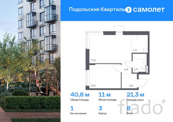 1-к квартира, 40 м², 8/9 эт.