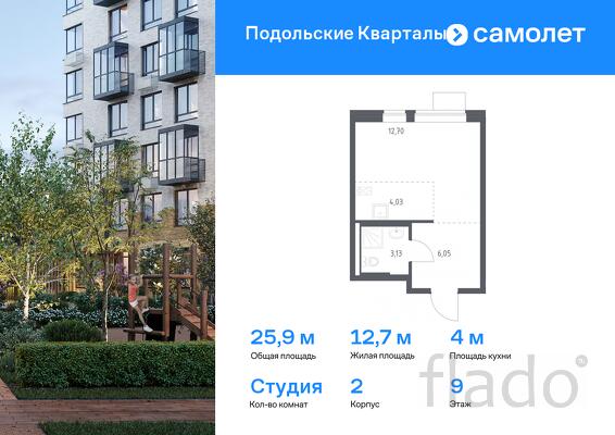 1-к квартира, 25 м², 9/9 эт.