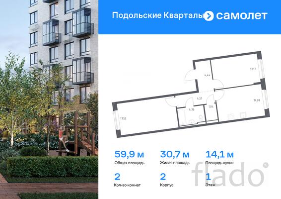 2-к квартира, 59 м², 1/9 эт.