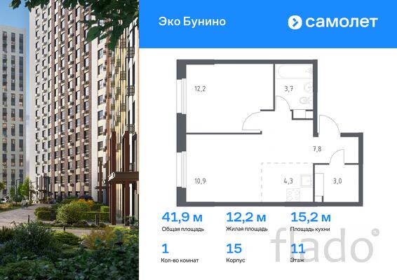 1-к квартира, 41 м², 11/20 эт.