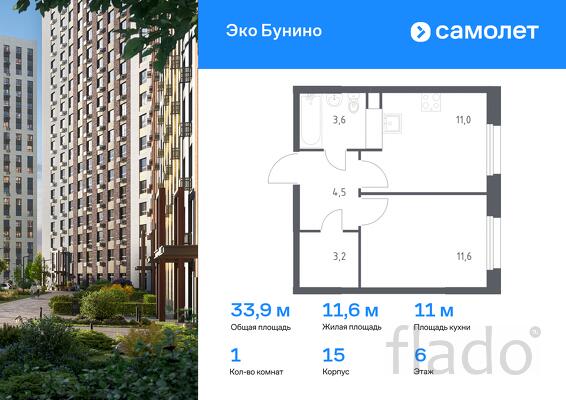 1-к квартира, 33 м², 6/20 эт.