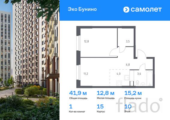 1-к квартира, 41 м², 10/22 эт.