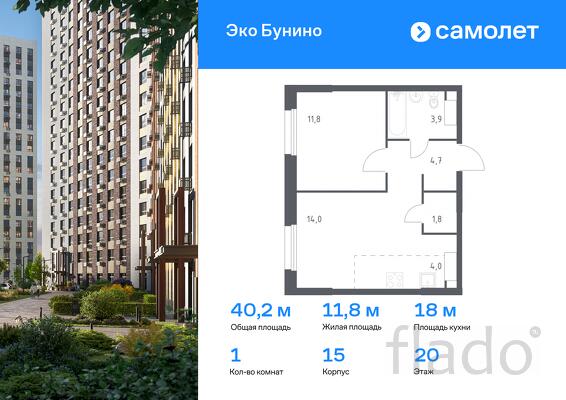 1-к квартира, 40 м², 20/22 эт.