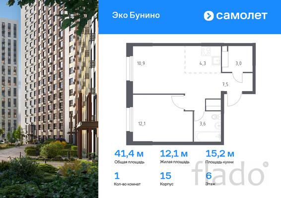 1-к квартира, 41 м², 6/22 эт.