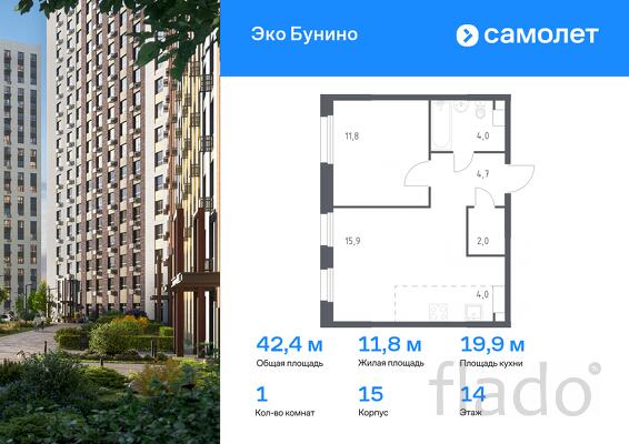 1-к квартира, 42 м², 14/15 эт.