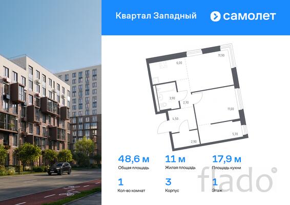 1-к квартира, 48 м², 1/5 эт.