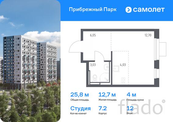 1-к квартира, 25 м², 12/12 эт.