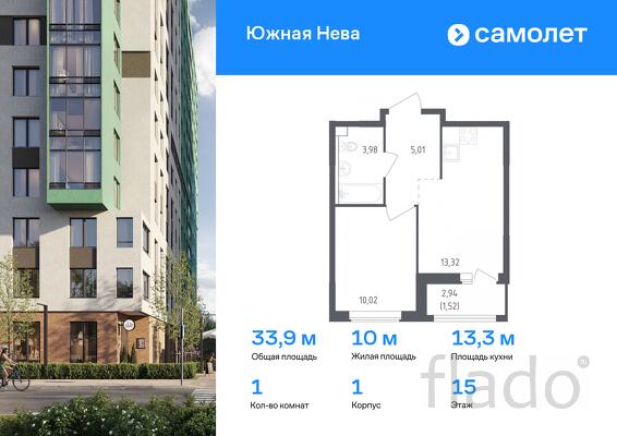 1-к квартира, 33 м², 15/15 эт.