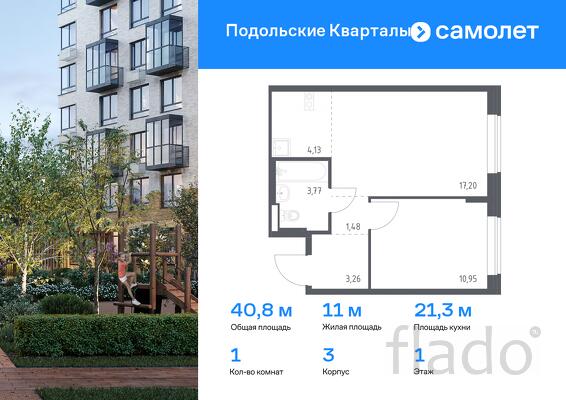 1-к квартира, 40 м², 1/9 эт.