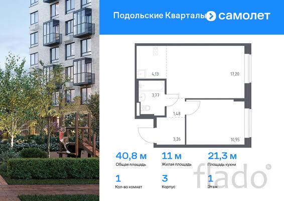 1-к квартира, 40 м², 1/9 эт.