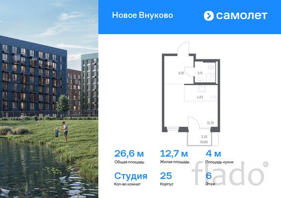 1-к квартира, 26 м², 6/9 эт.