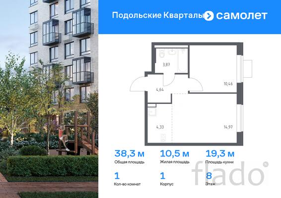 1-к квартира, 38 м², 8/9 эт.