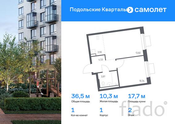1-к квартира, 36 м², 2/9 эт.