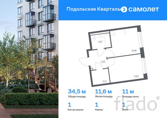 1-к квартира, 34 м², 1/9 эт.