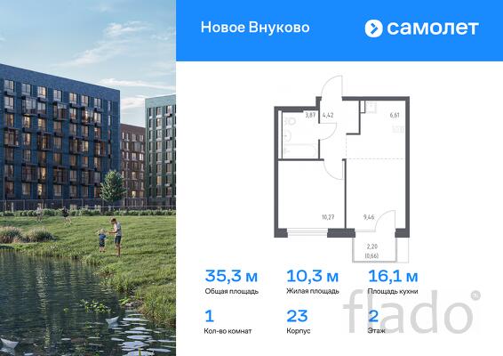 1-к квартира, 35 м², 2/9 эт.