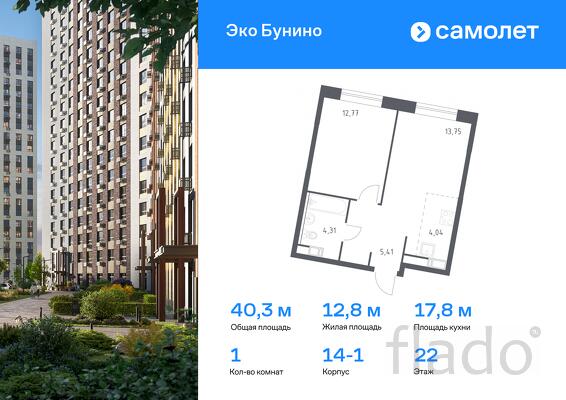 1-к квартира, 40 м², 22/22 эт.