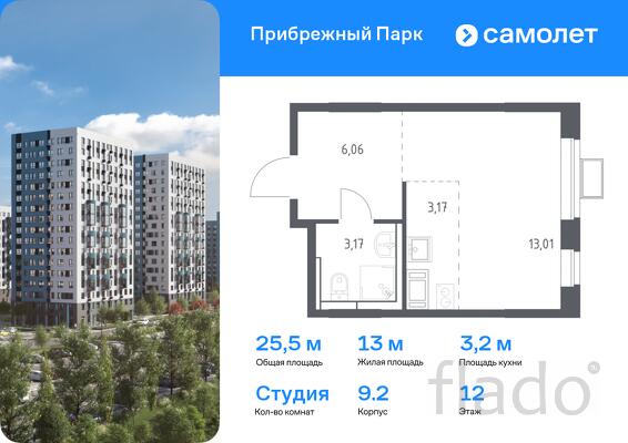 1-к квартира, 25 м², 12/12 эт.