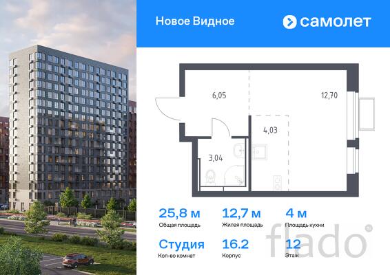 1-к квартира, 25 м², 12/12 эт.