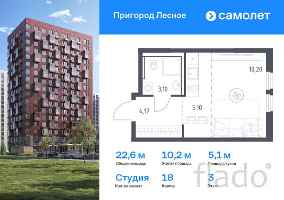 1-к квартира, 22 м², 3/17 эт.
