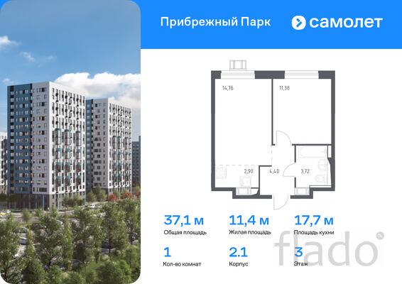 1-к квартира, 37 м², 3/16 эт.