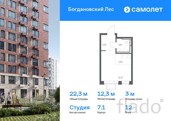 1-к квартира, 22 м², 12/12 эт.