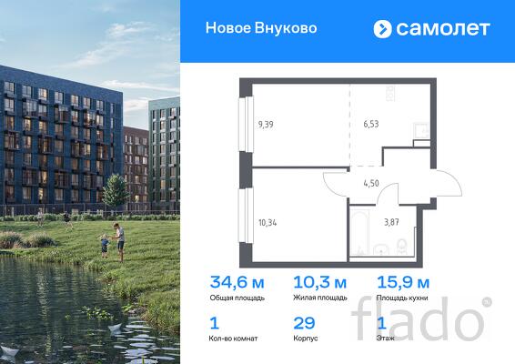 1-к квартира, 34 м², 1/5 эт.