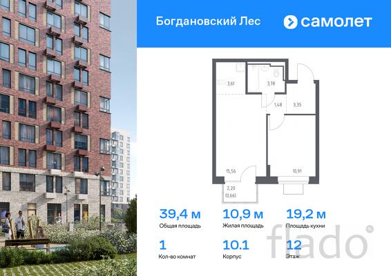 1-к квартира, 39 м², 12/12 эт.