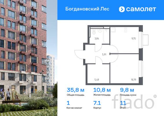 1-к квартира, 35 м², 11/11 эт.