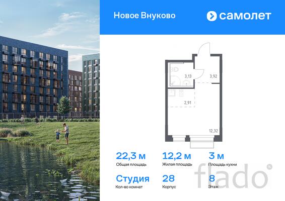 1-к квартира, 22 м², 8/9 эт.