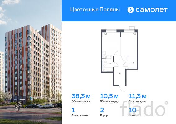 1-к квартира, 38 м², 10/16 эт.