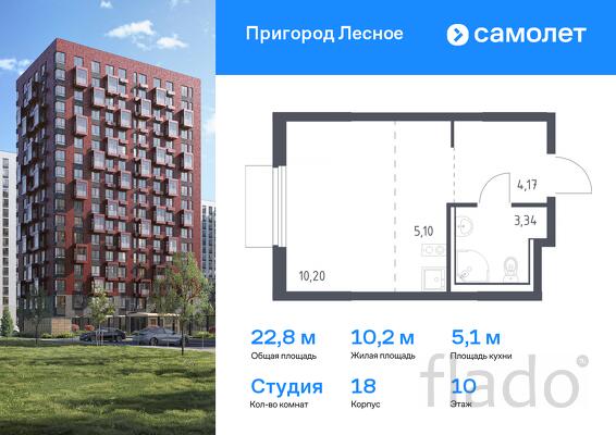 1-к квартира, 22 м², 10/17 эт.