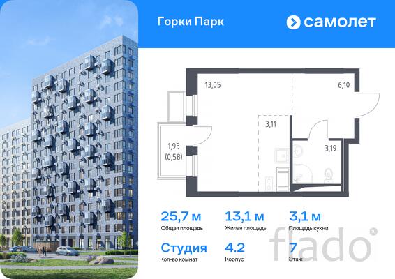 1-к квартира, 25 м², 7/17 эт.