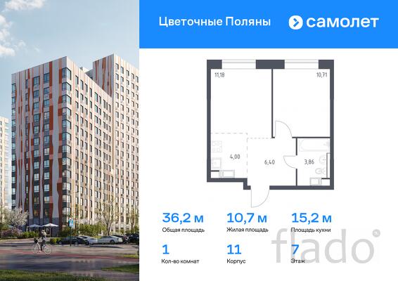 1-к квартира, 36 м², 7/13 эт.