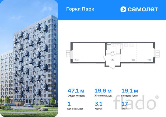 1-к квартира, 47 м², 17/17 эт.