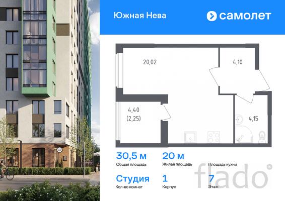1-к квартира, 30 м², 7/23 эт.