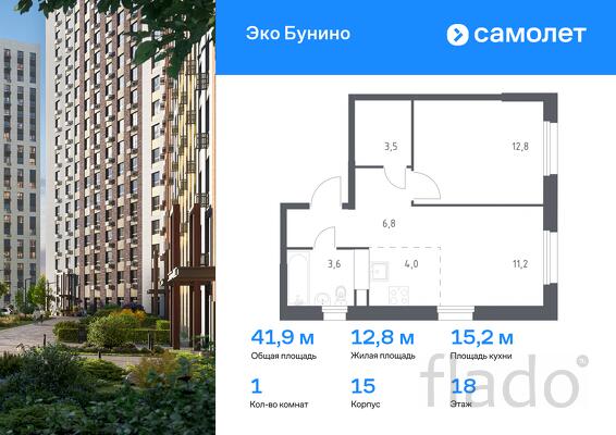 1-к квартира, 41 м², 18/20 эт.