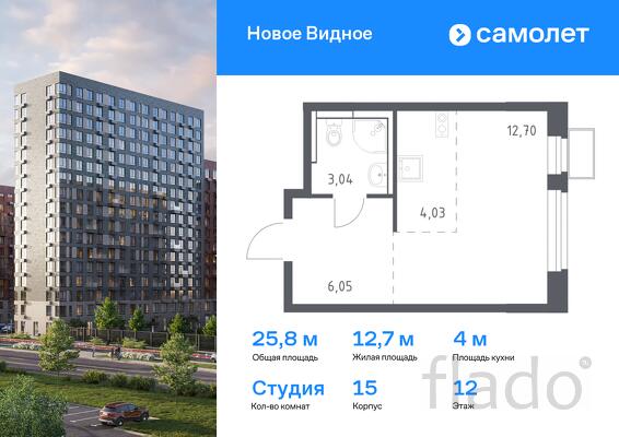 1-к квартира, 25 м², 12/12 эт.