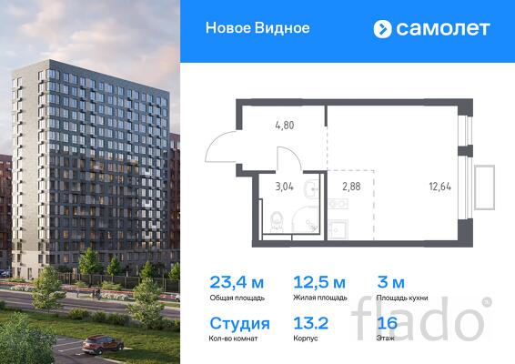 1-к квартира, 23 м², 16/16 эт.