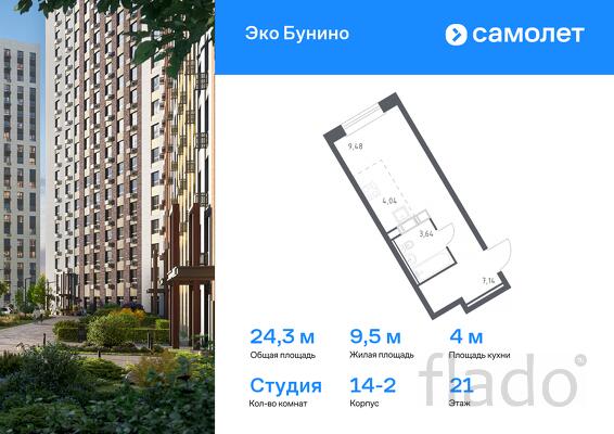 1-к квартира, 24 м², 21/22 эт.