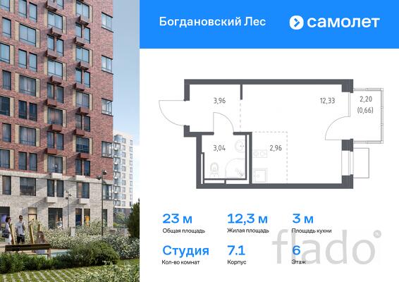 1-к квартира, 22 м², 6/11 эт.