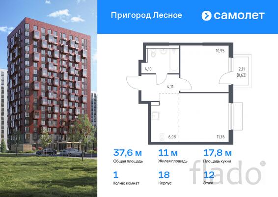 1-к квартира, 37 м², 12/17 эт.