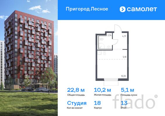 1-к квартира, 22 м², 13/15 эт.